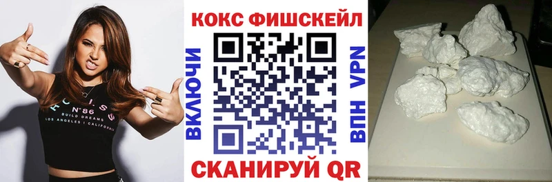 КОКАИН Fish Scale Электросталь