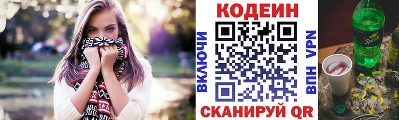 МЕГА как зайти  Электросталь  Кодеиновый сироп Lean Purple Drank 