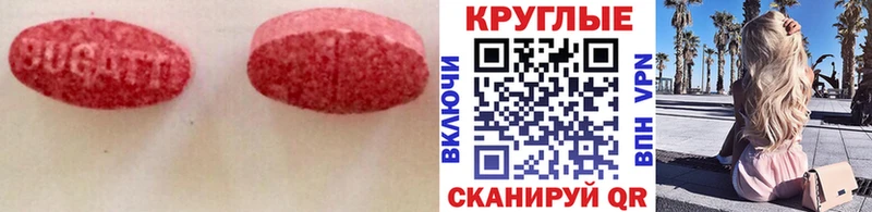 где можно купить   Электросталь  Экстази ешки 