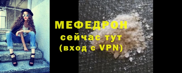 мефедрон мука Верея