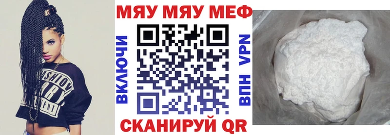 МЕФ mephedrone  наркотики  Электросталь 
