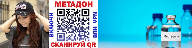 Метадон methadone  Электросталь 